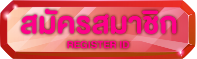 Register-Btn